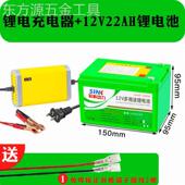 12V18A20A22A电动农用打药机大容量喷雾器锂电池12伏童车电源电瓶