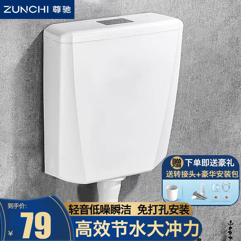 尊驰卫浴水箱蹲便器冲水箱厕所蹲坑卫生间冲便器双控节水大冲力免使用感如何?