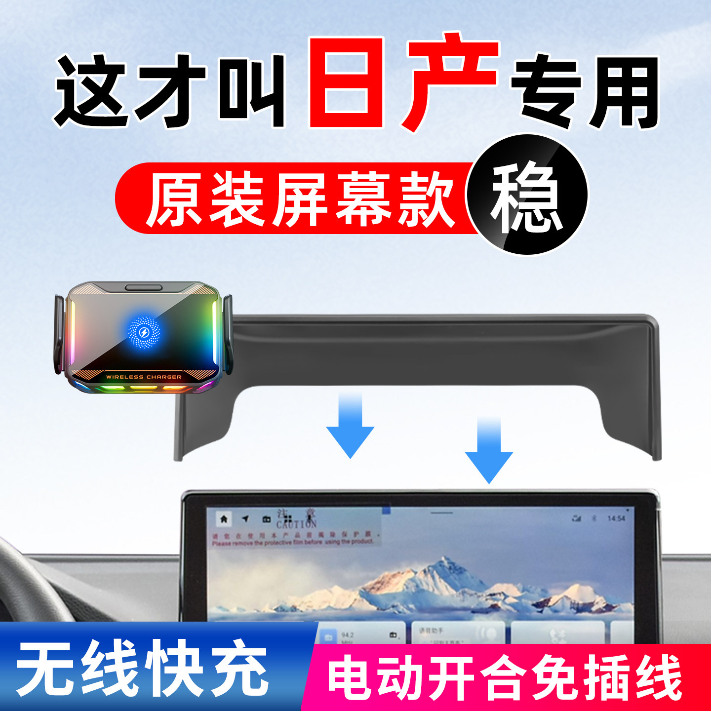 适用日产车载手机支架