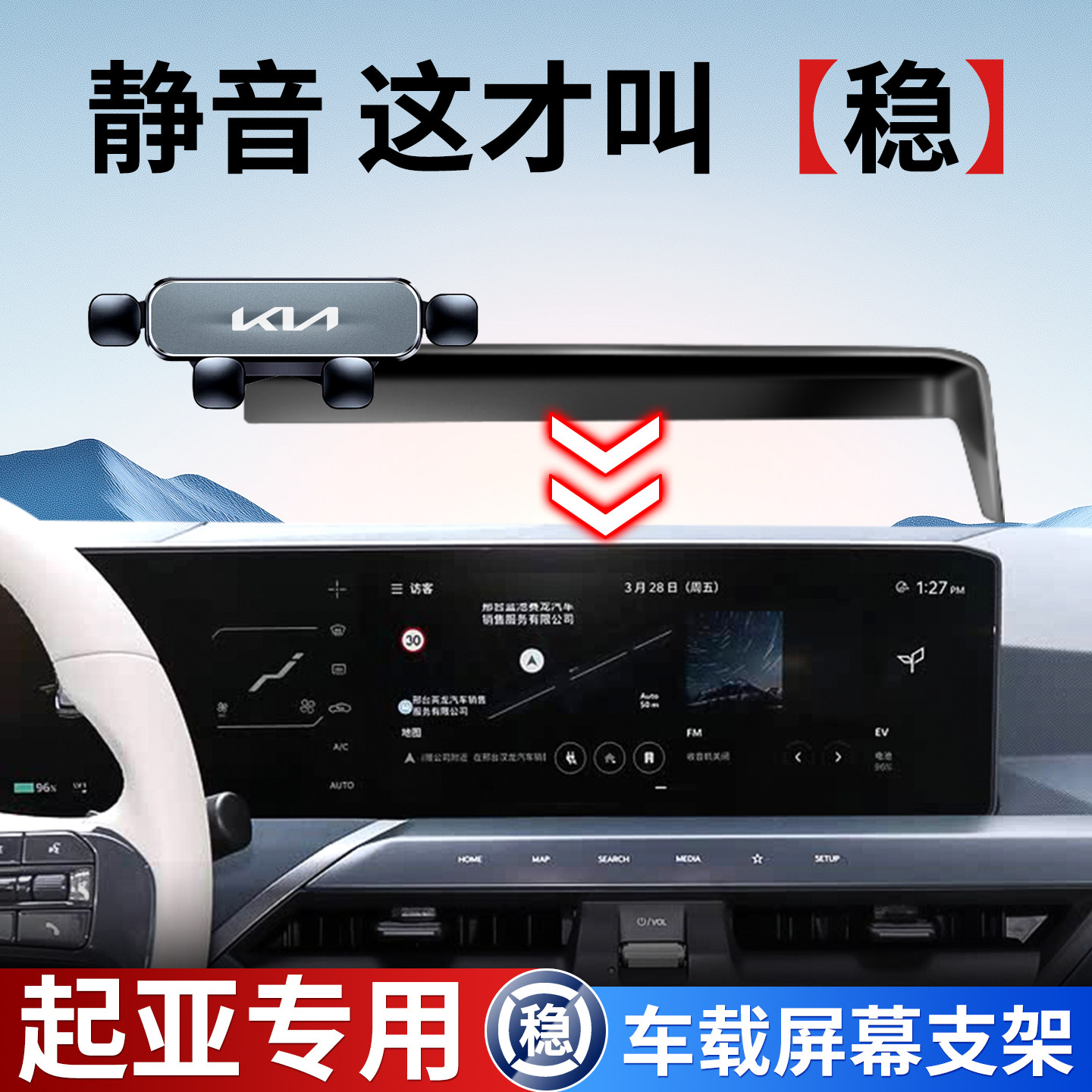 专用【起亚车支架】车载手机支架