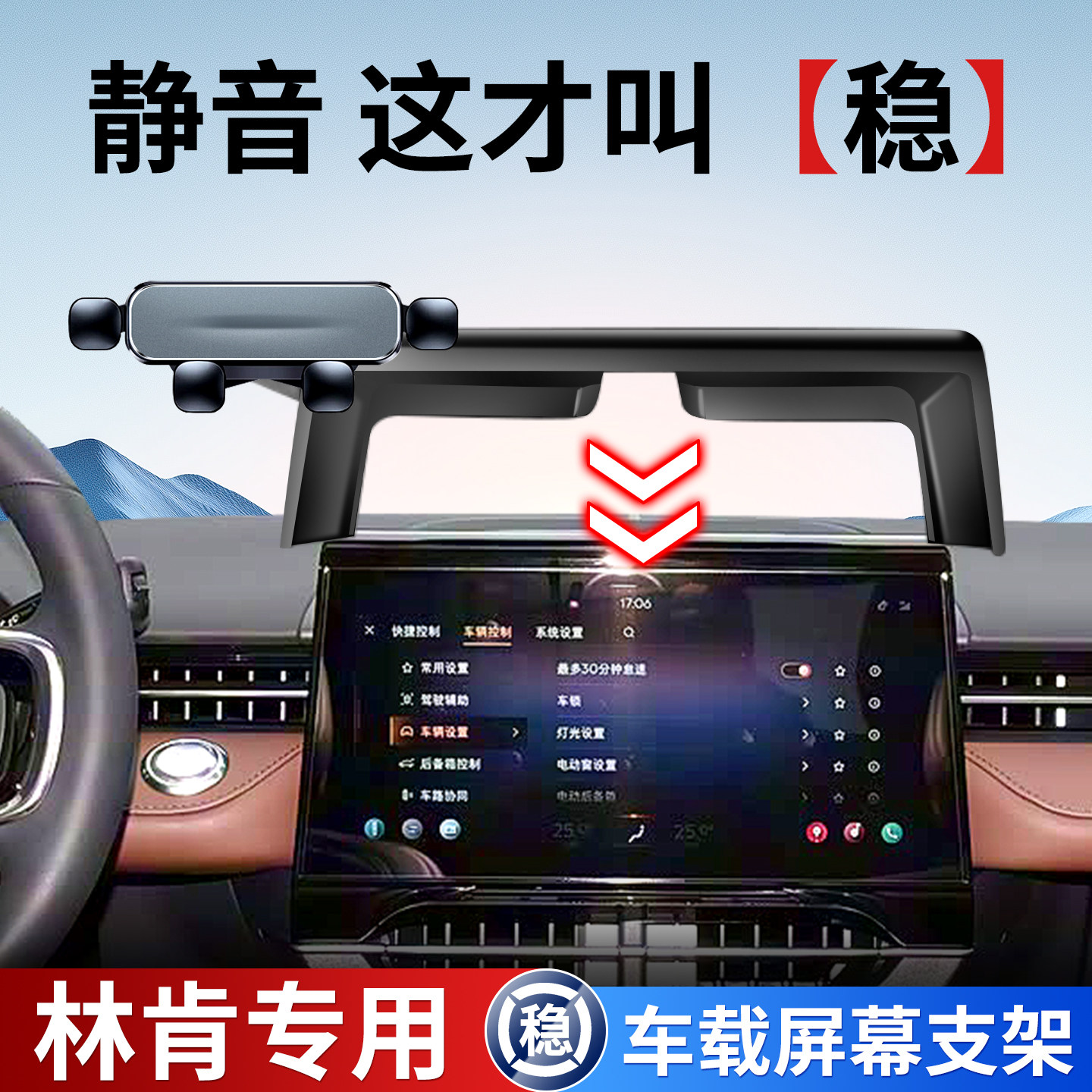 专用林肯冒险家车载手机支架2025/2026新款飞行家航海家汽车用品
