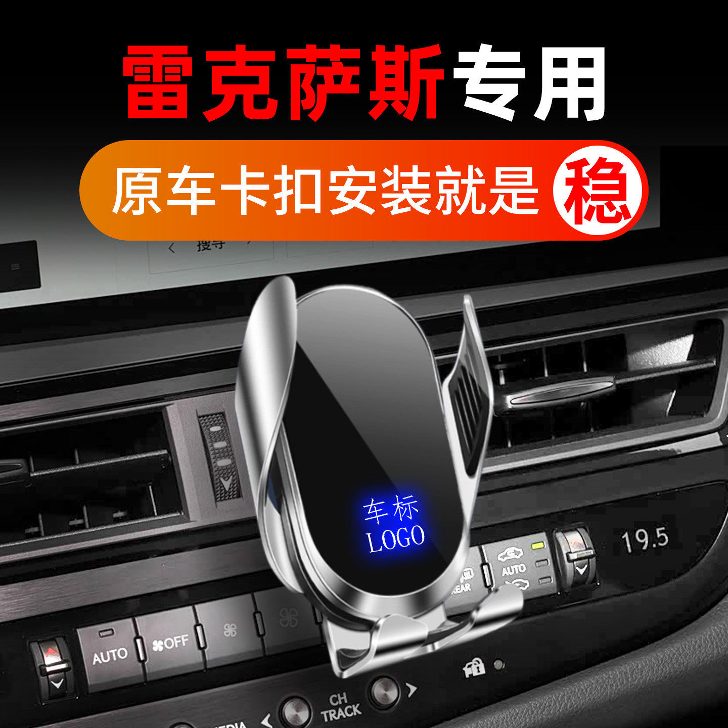 雷克萨斯车载手机支架ES200新RX300车NX200配件es300h专用ct200h