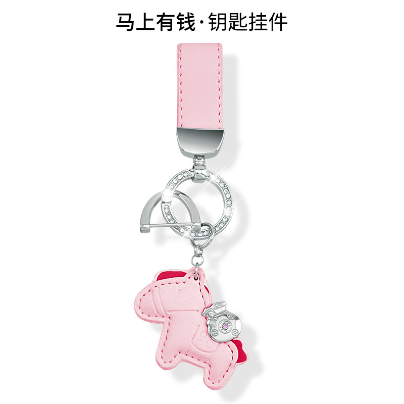 适用宝马奔驰奥迪汽车钥匙扣马上有钱挂件镶钻创意高级感精致男女