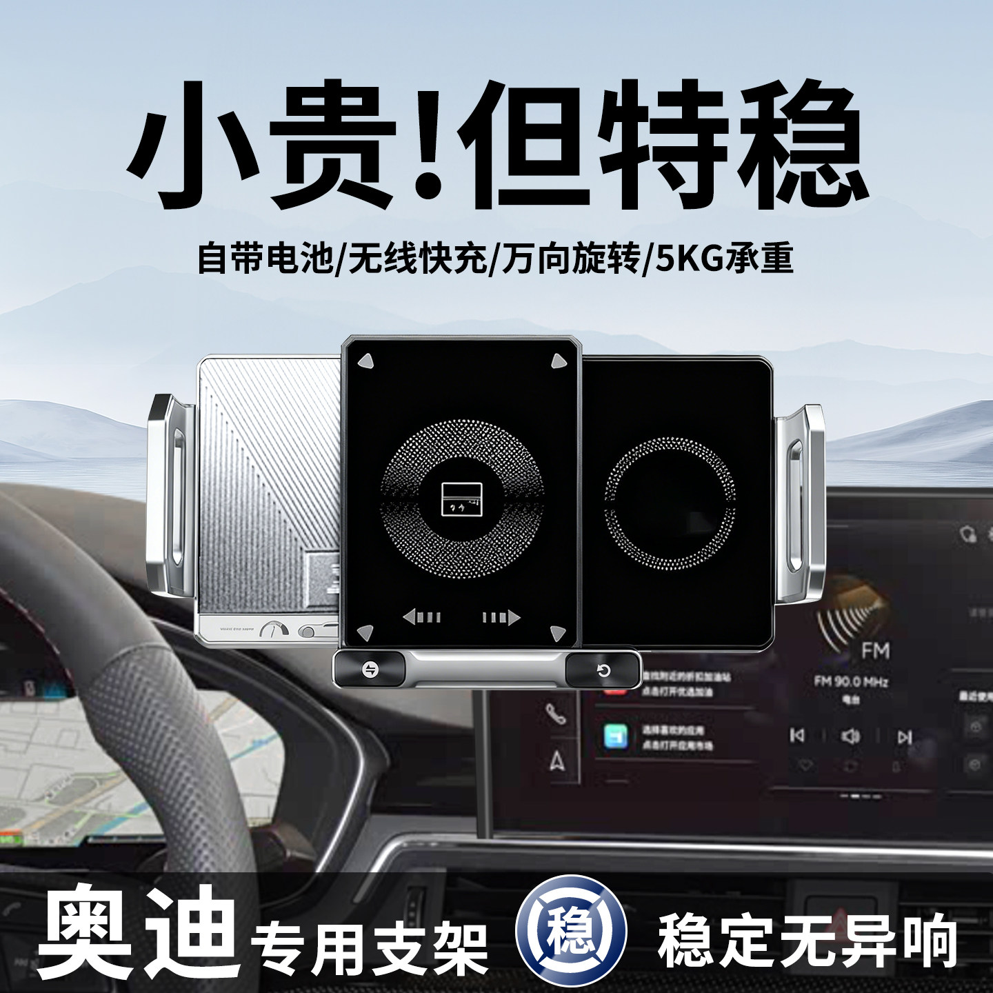 2026新款奥迪Q5L/A3/A4L/A5/Q2L/Q5/A5L/A6L专用车载折叠手机支架