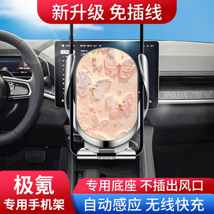 专用2025/26新款焕新极氪001卡扣出风口车载手机支架汽车用品配件