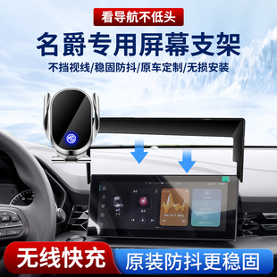 2026新款名爵MG4车载手机支架MG5/ES5新名爵5/4专用汽车用品配件