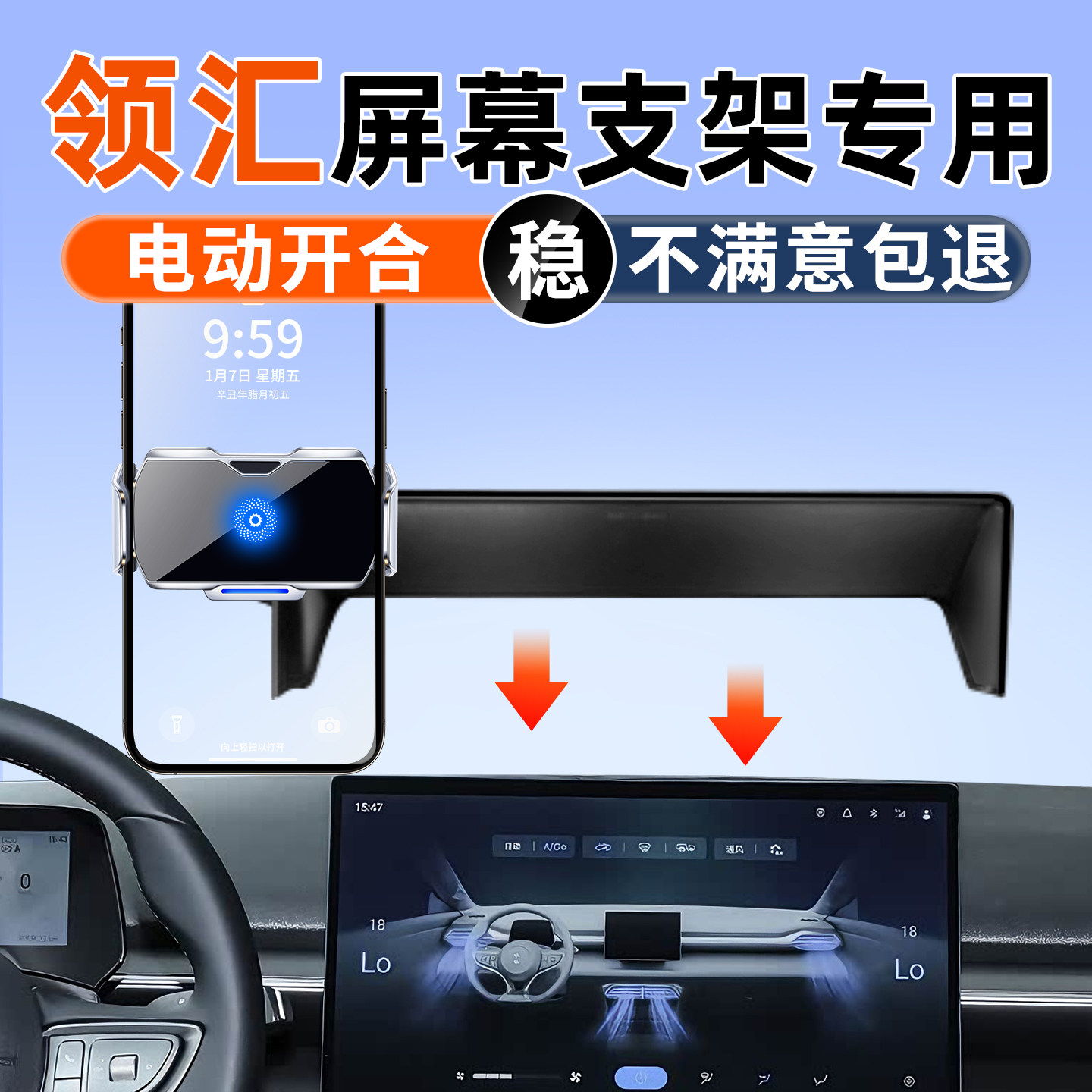 专用比亚迪领汇手机支架