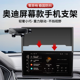 专用奥迪q5l手机支架26新款a4l车载A3L车内装饰a5l实用Q2L配件a6l