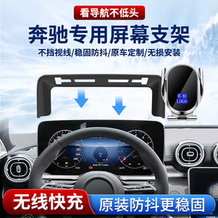 专用奔驰手机支架2025/26款新C260L/E300/GLC200L车载glc300/GLB