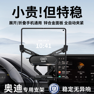 专用26新款奥迪a6l手机支架Q5L车载A3L用品a5l实用Q2L配件A8A4A6