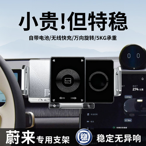 专用蔚来车载手机支架折叠屏