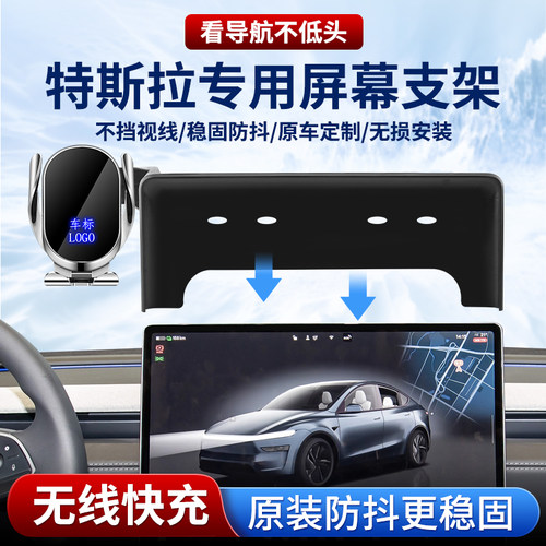 适用特斯拉车载手机支架专用底座