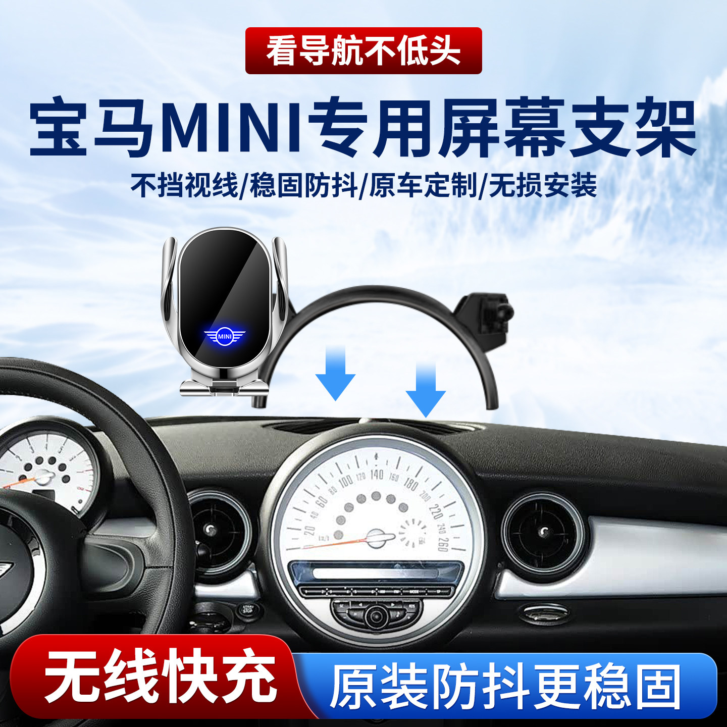 专用宝马mini车载手机支架无线充
