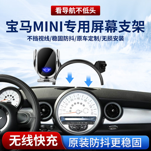 专用宝马mini车载手机支架无线充