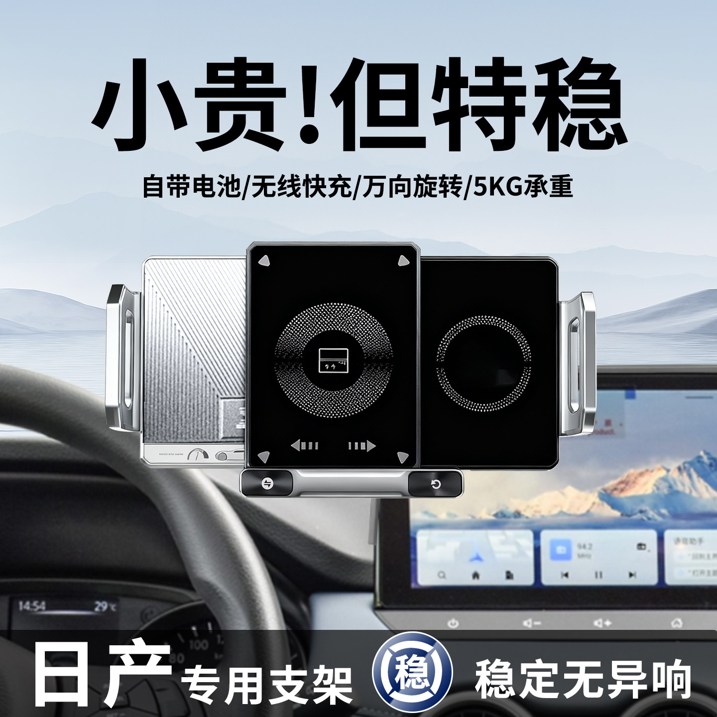 日产专用车载手机支架图片