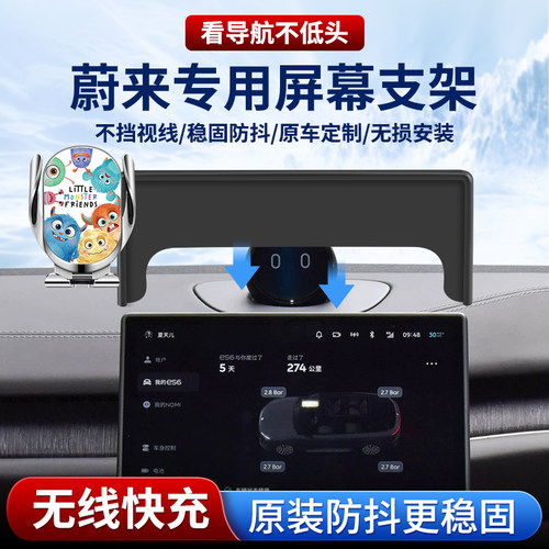 蔚来车载手机支架，专车专用底座