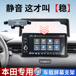 专用本田思域十一代冠道CRV雅阁皓影XRV英诗派艾力绅车载手机支架
