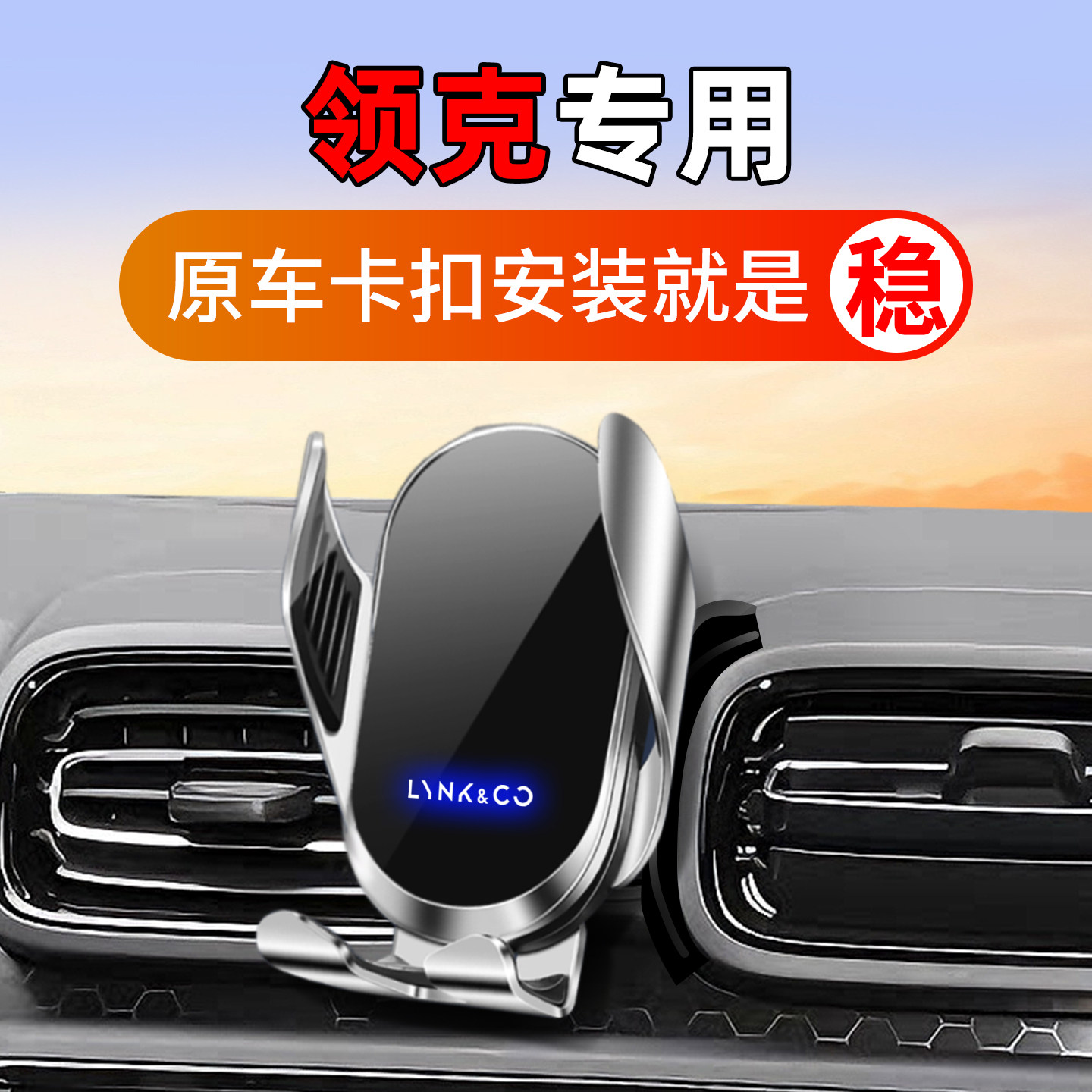 专用2026新款领克06emp手机支架03车载09实用08用品01配件900