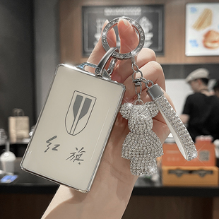适用红旗卡片钥匙套H5/HS5/HS7/H7/H6/H9/HQ9天工08国耀壳扣男女