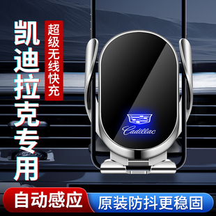 专用凯迪拉克XT4/XT5/XT6/CT4CT5车载手机支架CT6锐歌XTS/ATS/SRX