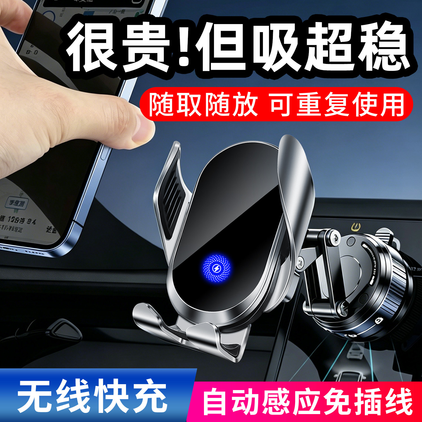 车载手机支架吸盘式导航神器