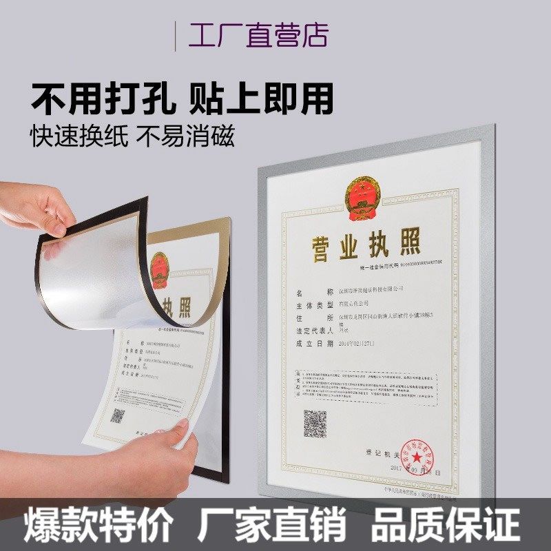 医疗机构执业许可证营业执照框正本新版通用装裱a3卫生副本保护套在类目 家居饰品, 相框/画框中 - 来自Buy2taobao.com提供专业的淘宝代购服务