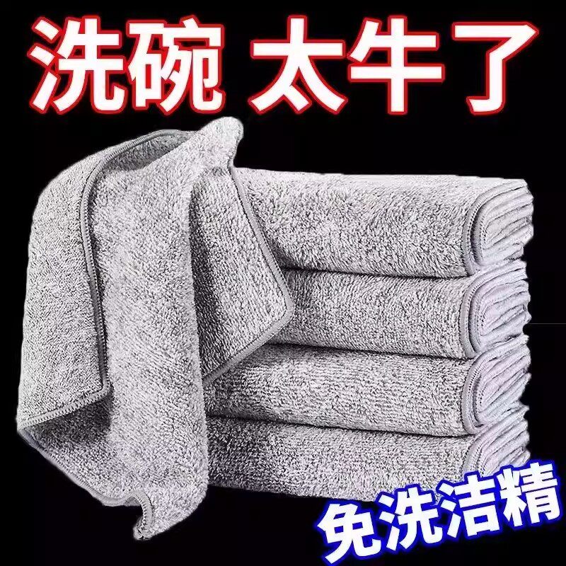 抹布家用竹炭纤维布厨房专用吸水毛巾不沾油洗碗不掉毛家务清洁布
