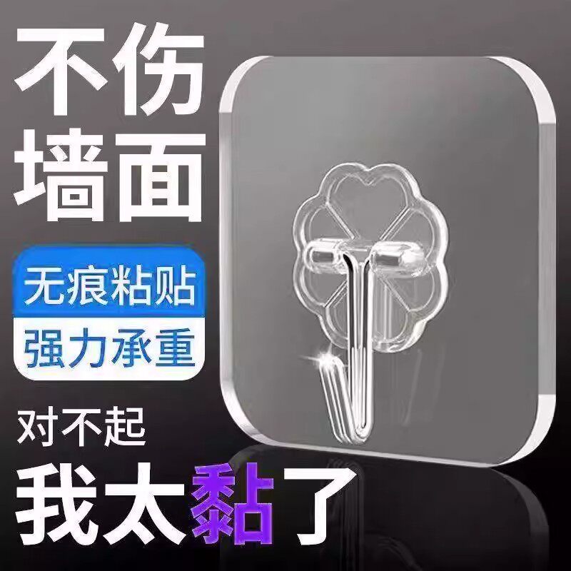 厨房置物架挂钩强力强承重免打孔门后墙壁包邮透明粘钩厨房置挂钩