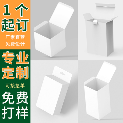 彩盒包装盒定制产品设计定做年货盒子白卡纸盒礼品盒定制印刷logo