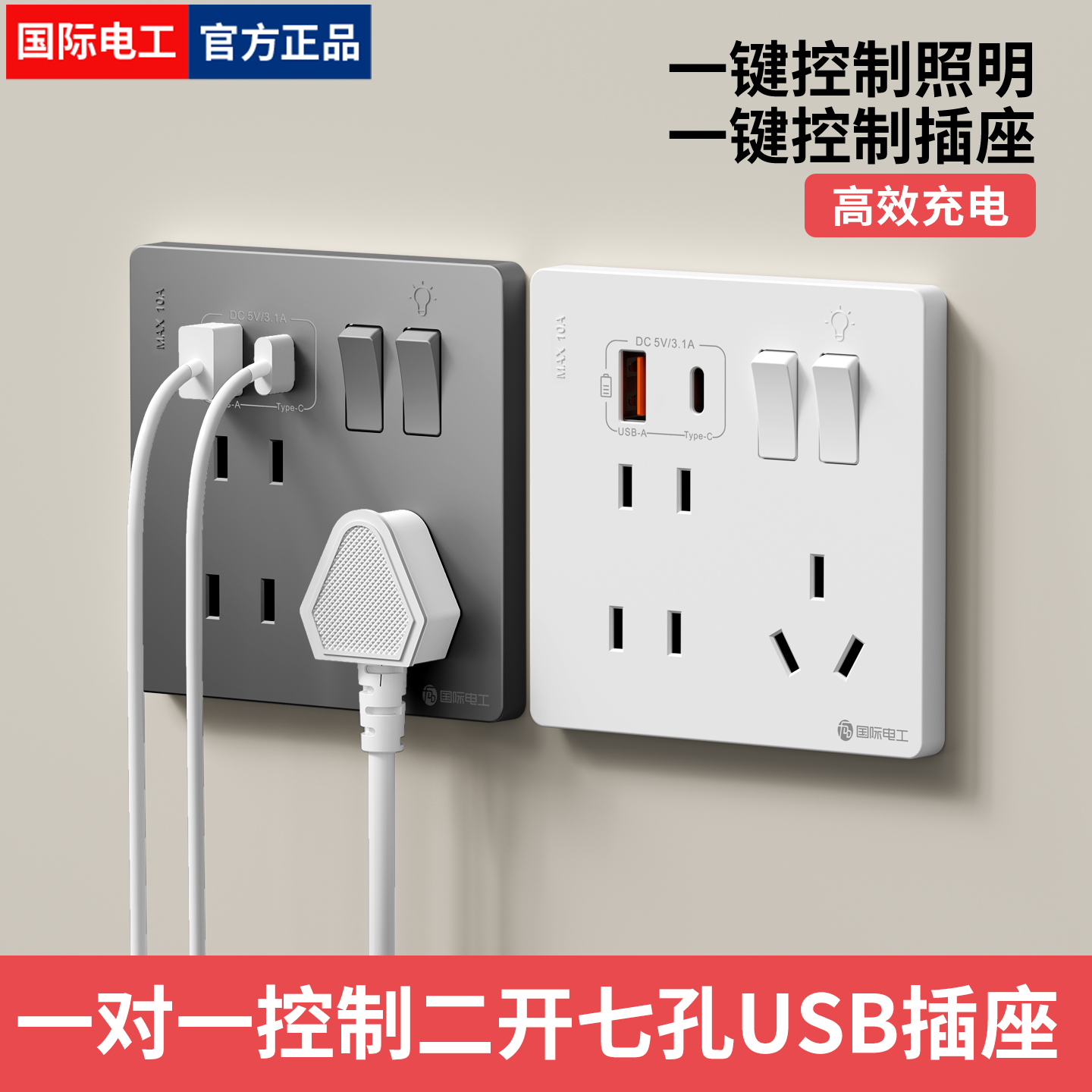 typec插座面板86型五孔USB插座Type-C智能快充插座20Wusb插座充电,电子/电工,USB插座/快充插座,淘宝优惠券,粉丝福利购,淘宝优惠卷