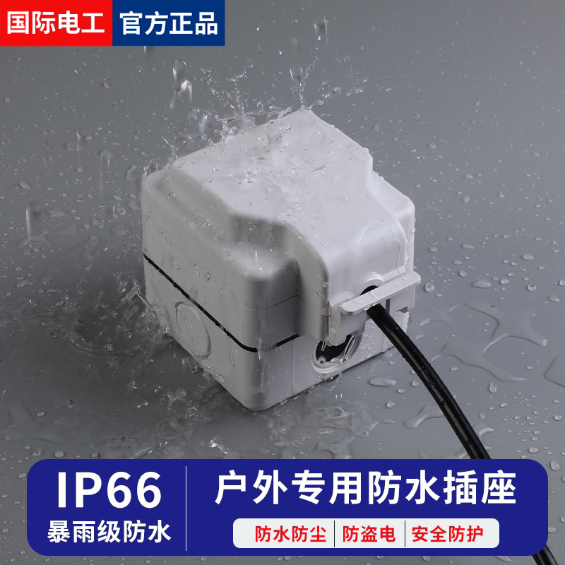 室外防水插座86型户外明装防水一体专用插座露天防雨电源保护盒罩