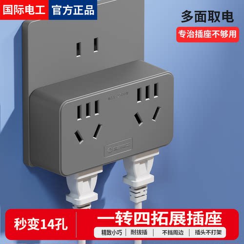 多功能超薄转换插头10A转16A插座