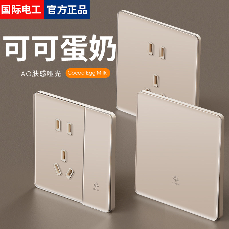 网红爆款奶油风国际电工墙壁插座图片