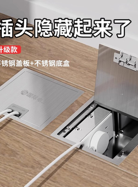 国际电工地插座隐形嵌入式纯平超薄家用地板网线五孔不锈钢地插座