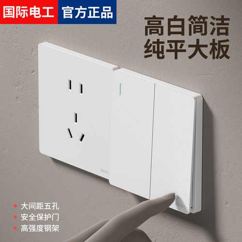 简洁白色开关插座无框纯平86面板