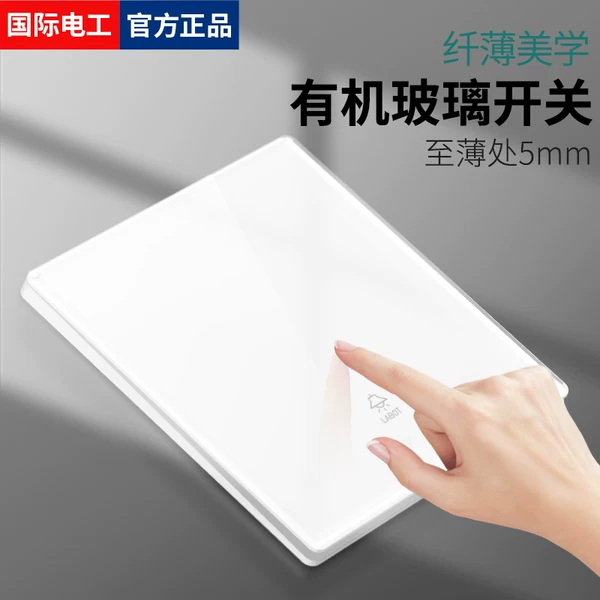 Товары от 国际电工厂家直营店