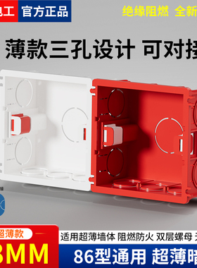 38mm超薄底盒暗盒接线浅盒86型开关插座通用pvc阻燃暗装盒布线盒