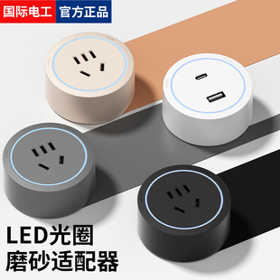 国际电工可移动轨道插座适配器五孔明装大间距电力滑动导轨电源插