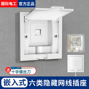 隐形嵌入式 超五六类网线信息插座 千兆网络插座86型墙壁隐藏内嵌式