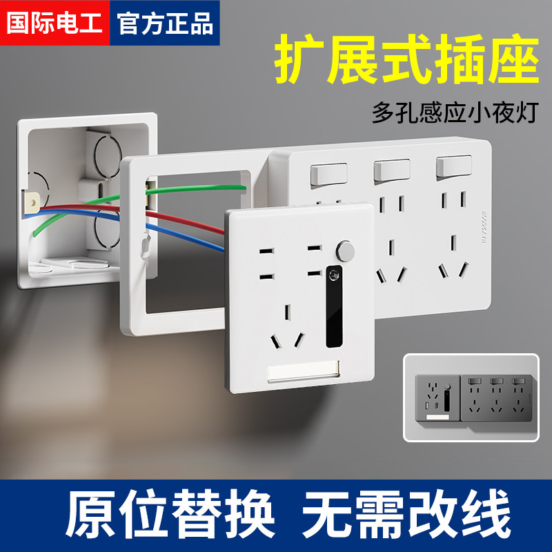 扩展插座多功能小夜灯一体床头灯86型暗装拓展插座多孔墙壁转换器