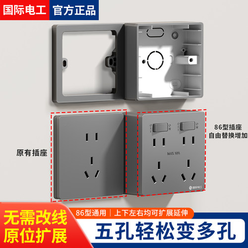 五孔扩展延伸底盒多功能转换器