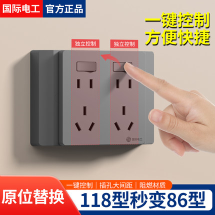 118型二开十孔一开八孔8墙壁10孔5五孔带开关厨房专用插座86面板