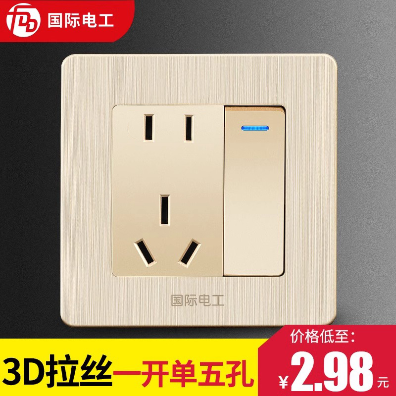 国际电工86型开关插座面板墙式暗线一开五孔插座带单控开关家用