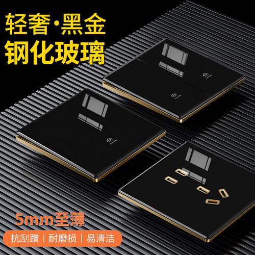 2024新款国际电工黑色开关插座