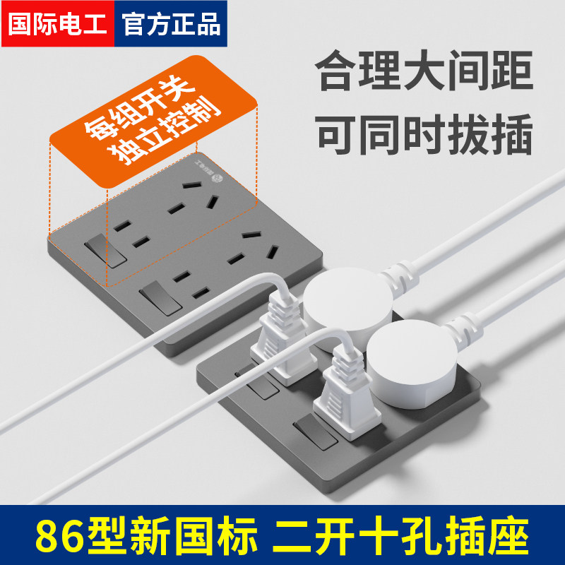 86型十孔插座带开关面板家用暗装10孔双五孔多孔插座墙壁厨房电源