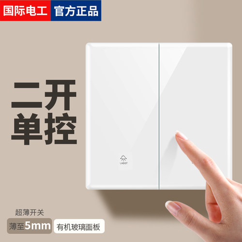 国际电工暗装86型家用开关插座