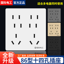 开关插座面板多孔家用10A暗装86型二三五5四六七八十孔8孔十四孔