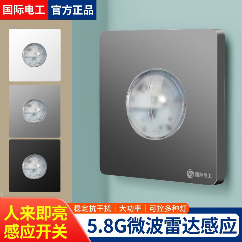 86型微波雷达感应开关面板光控三线楼道220v楼梯过道二线可调人体图片