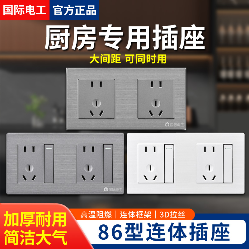 十孔86型连体插座双联厨房专用插座面板家用暗装五孔15孔带开关