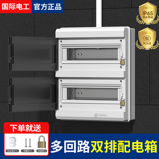 配电箱防雨箱监控仪表箱室内防水外门控制箱空开盒 户外双层门明装